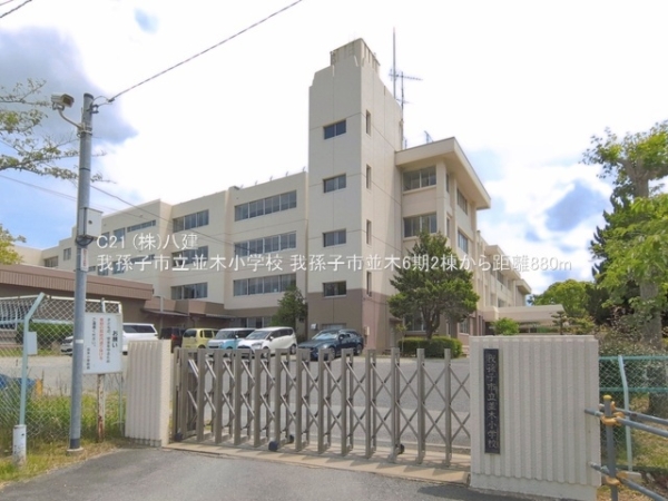 我孫子市並木９丁目の新築一戸建(我孫子市立並木小学校)