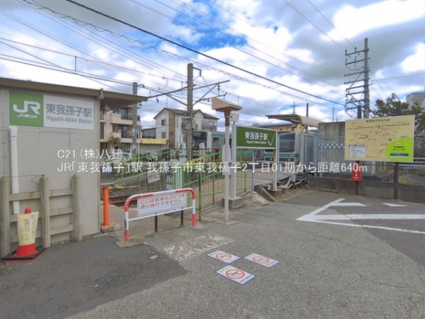 我孫子市東我孫子２丁目の新築一戸建(JR「東我孫子」駅)