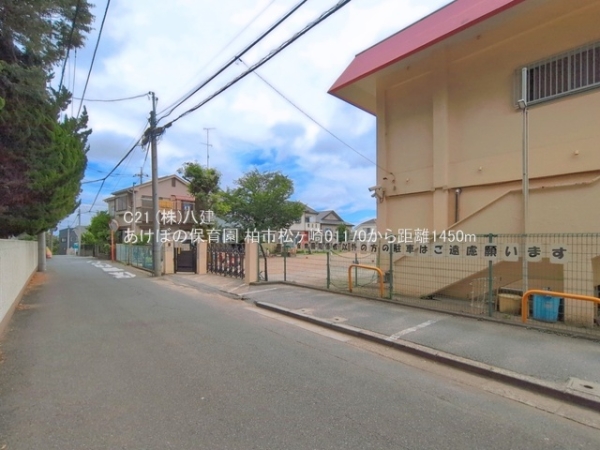 柏市松ケ崎の新築一戸建(あけぼの保育園)