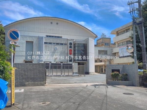 松戸市五香６丁目の土地(松戸市立第四中学校)