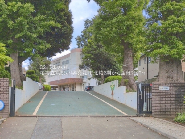 柏市北柏３丁目の新築一戸建(柏市立富勢小学校)