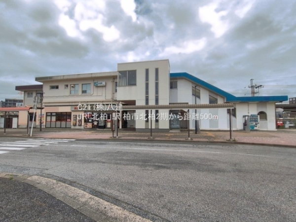 柏市北柏３丁目の新築一戸建(JR「北柏」駅)