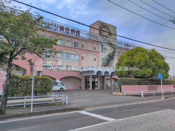 柏市北柏３丁目の新築一戸建(北柏リハビリ総合病院)