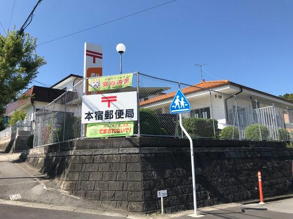 岡崎市本宿町字上ノ山の土地(本宿郵便局)