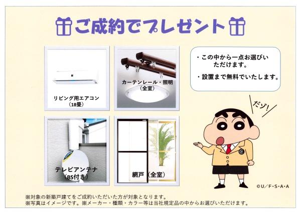 豊川第55為当町　全3棟・1号棟