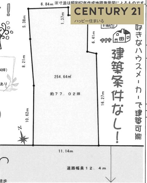 岡崎市美合町字平地の売土地
