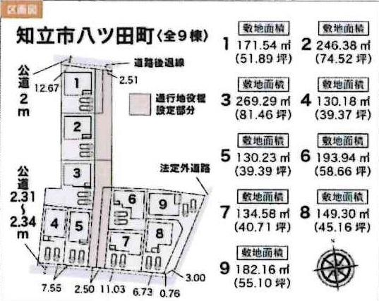 知立市八ツ田町　全9棟・2号棟