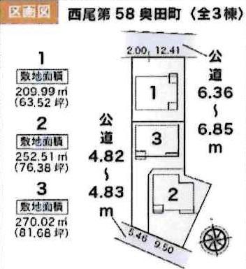 西尾第58奥田町　全3棟・3号棟