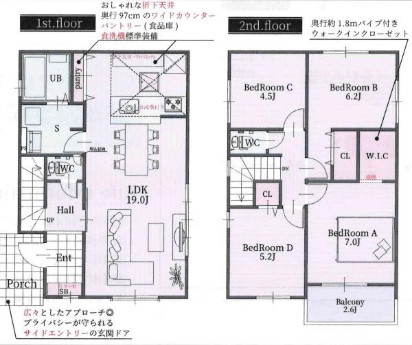 安城市篠目町1期　全2棟・1号棟