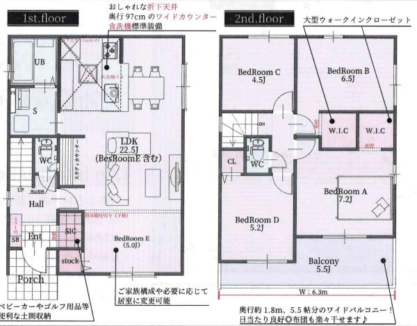 安城市篠目町1期　全2棟・2号棟