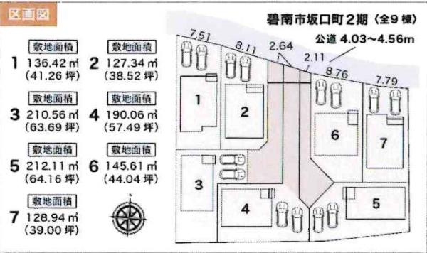 碧南市坂口町2期　全7棟・7号棟