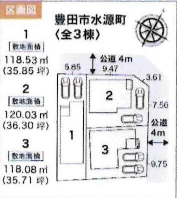 豊田市水源町　全3棟・2号棟