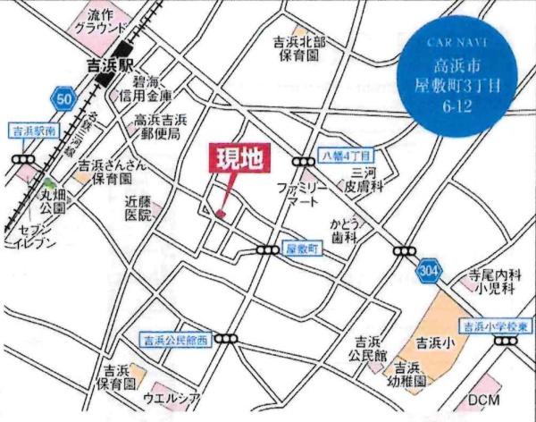 高浜市屋敷町　全3棟・1号棟