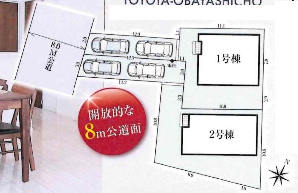 豊田市大林町　全2棟・1号棟