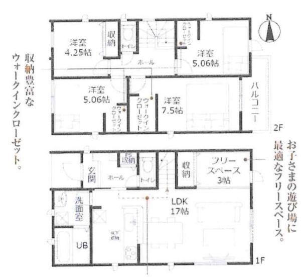 豊田市美里　全3棟・1号棟