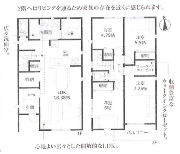豊田市美里　全3棟・2号棟