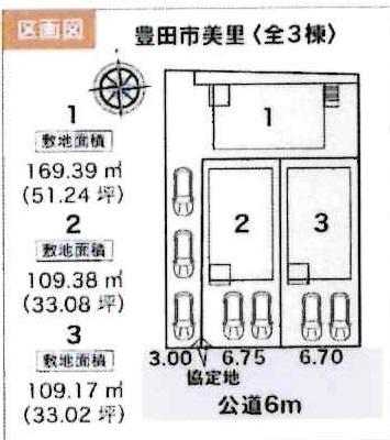 豊田市美里　全3棟・3号棟