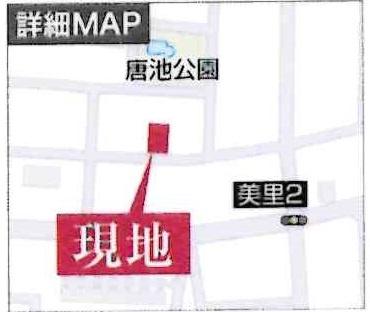 豊田市美里　全3棟・3号棟