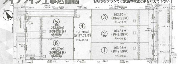岡崎市北本郷町字野添の売土地