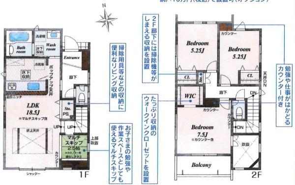 岡崎市細川町鳥ヶ根　全2棟・1号棟
