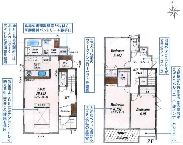 岡崎市細川町鳥ヶ根　全2棟・2号棟