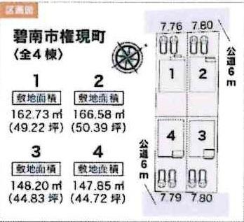 碧南市権現町　全4棟・4号棟