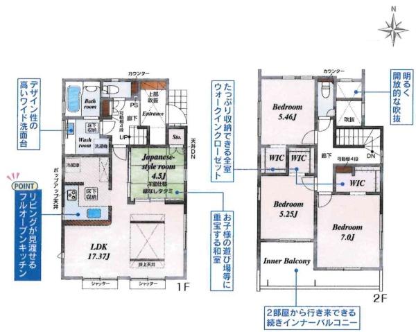 高浜市向山町1丁目　全2棟・1号棟