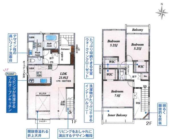 高浜市向山町1丁目　全2棟・2号棟