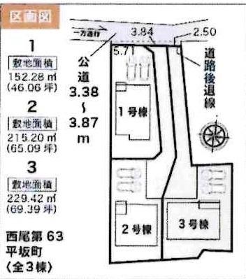 西尾第63平坂町　全3棟・3号棟