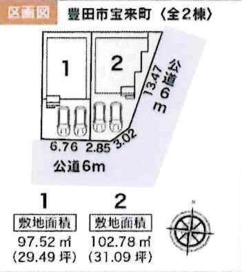 豊田市宝来町　全2棟・1号棟