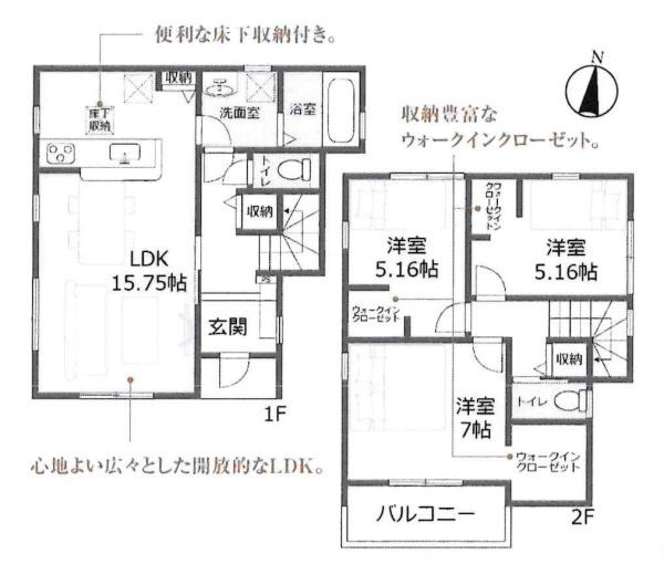 豊田市宝来町　全2棟・2号棟