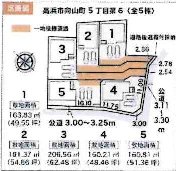 高浜市向山町5丁目第6　全5棟・2号棟