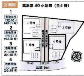 高浜第40小池町　全4棟・1号棟