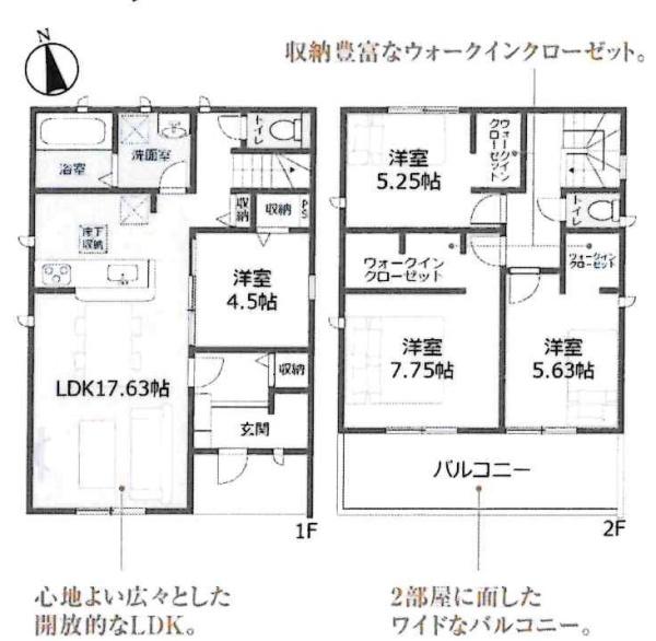 西尾市平口町　全5棟・1号棟