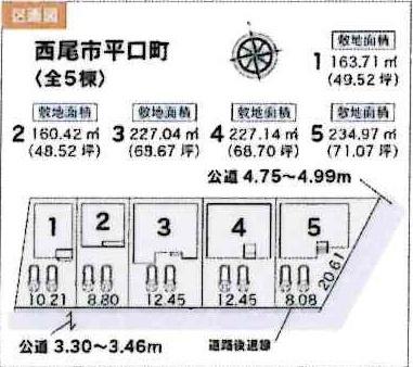 西尾市平口町　全5棟・5号棟