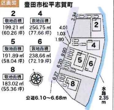 豊田市松平志賀町　全8棟・5号棟