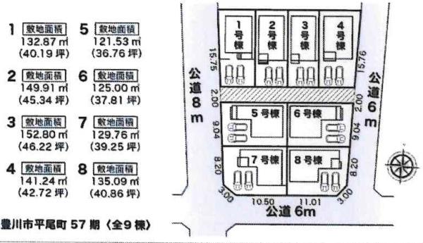 豊川市平尾町57期　全8棟・2号棟