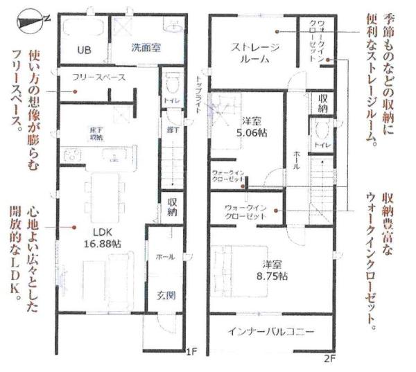 豊田市中根町　全2棟・1号棟
