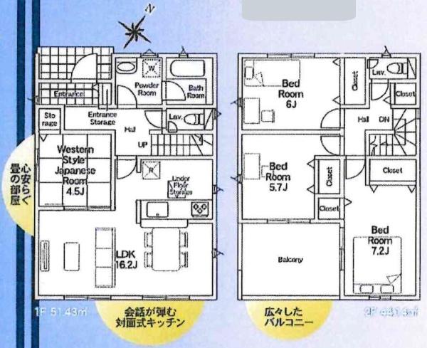西尾市一色町野田第2　全2棟・1号棟