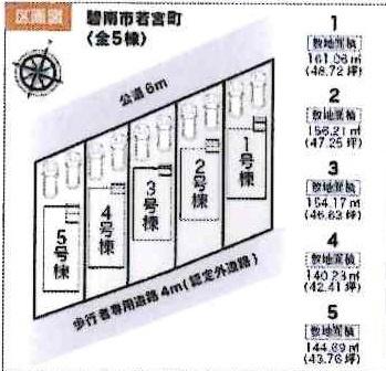 碧南市若宮町　全5棟・4号棟