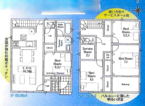 蒲郡市大塚町第10　全2棟・2号棟