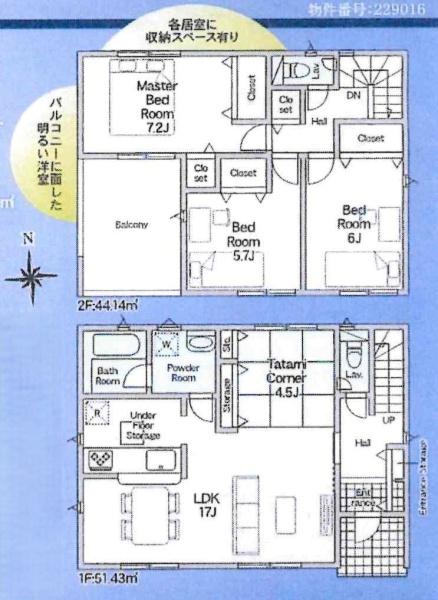 豊田市西岡町第5　全5棟・2号棟