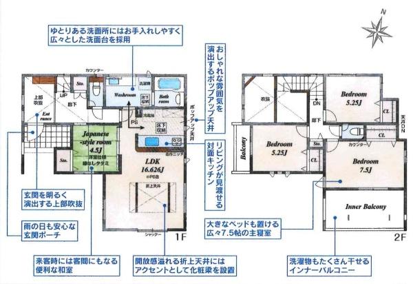 豊田市宮口町2丁目　全2棟・1号棟