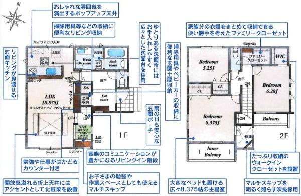 豊田市宮口町2丁目　全2棟・2号棟
