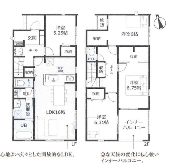 豊田市高上　全2棟・2号棟