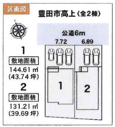 豊田市高上　全2棟・2号棟