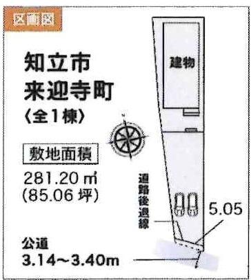 知立市来迎寺町　全1棟・1号棟