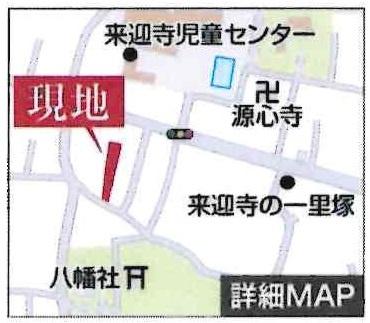 知立市来迎寺町　全1棟・1号棟