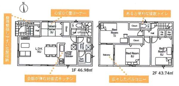 岡崎市稲熊町第11　全2棟・2号棟