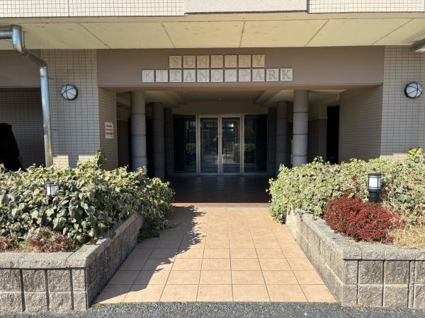 サンシティ北野公園